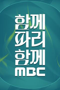 mbc.jpg