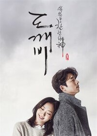 TVN|孤单又灿烂的神：鬼怪|Goblin|2016|全16集|韩语|全16集