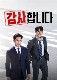 TVN|监察|감사합니다|2024| 全12集|韩语|已完结