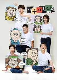 KBS2|心里的声音|마음의 소리|2016|全10集|多国语言|已完结