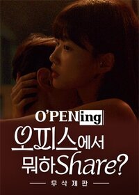 TVN|在办公室干什么Share?|2022|未删减版|无字|19+|已完结